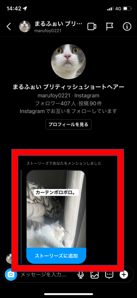 ストーリーをリポストする方法①