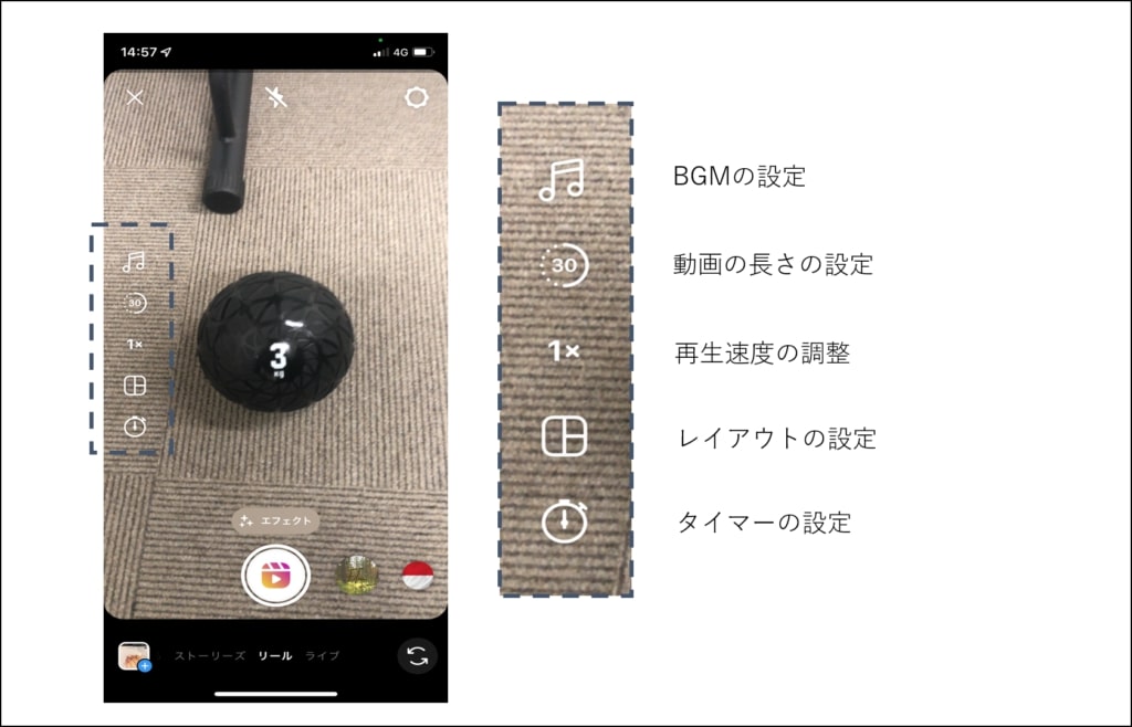 Instagramリールとは？ リールを編集する方法 編集メニューについて