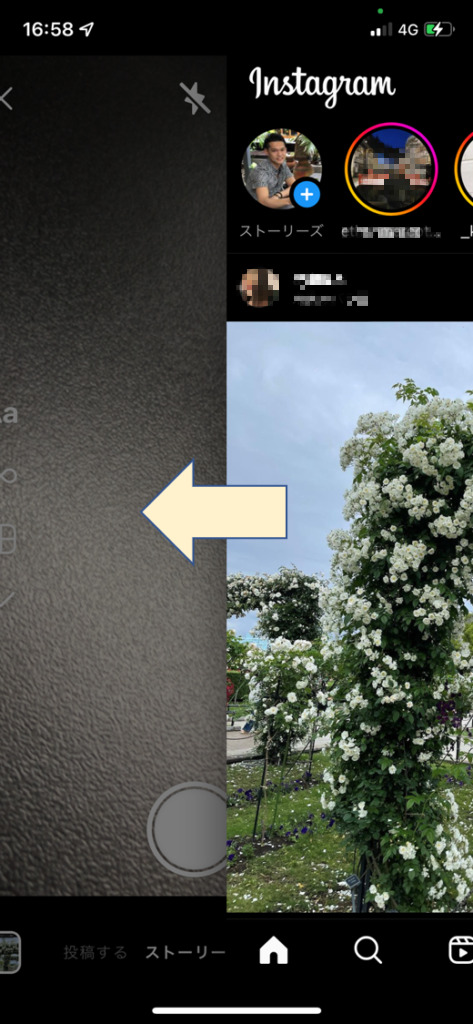 Instagramストーリーの基本 ストーリー作成画面③ホーム画面を左から右へスライドする