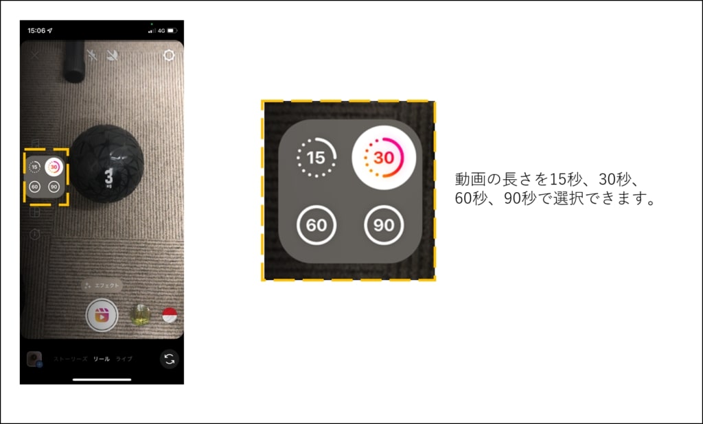 Instagramリールとは？ リールを編集する方法 動画長さ設定について