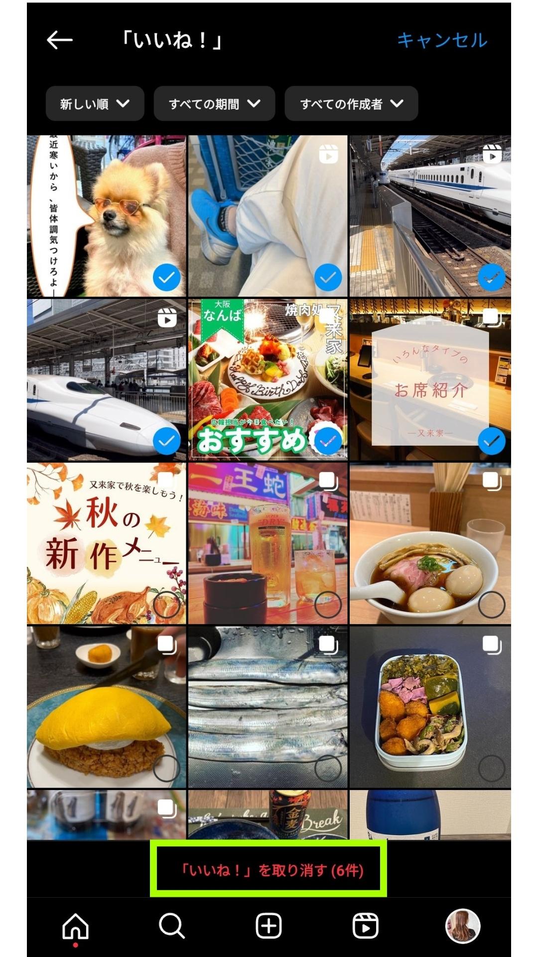 2023年版】Instagramで「いいね！」数を表示・非表示にする方法を解説