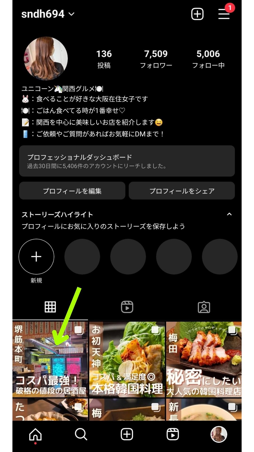 2023年版】Instagramで「いいね！」数を表示・非表示にする方法を解説