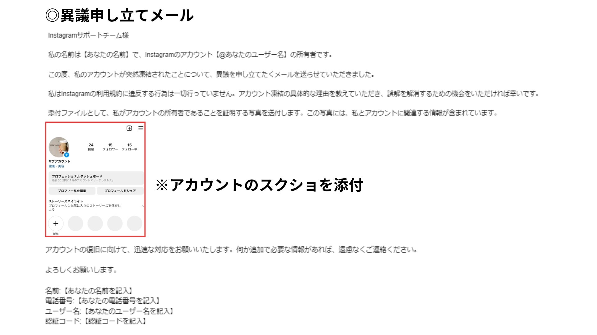 【2023年版】インスタグラムが凍結された理由と対処法を徹底解説！ Sweek